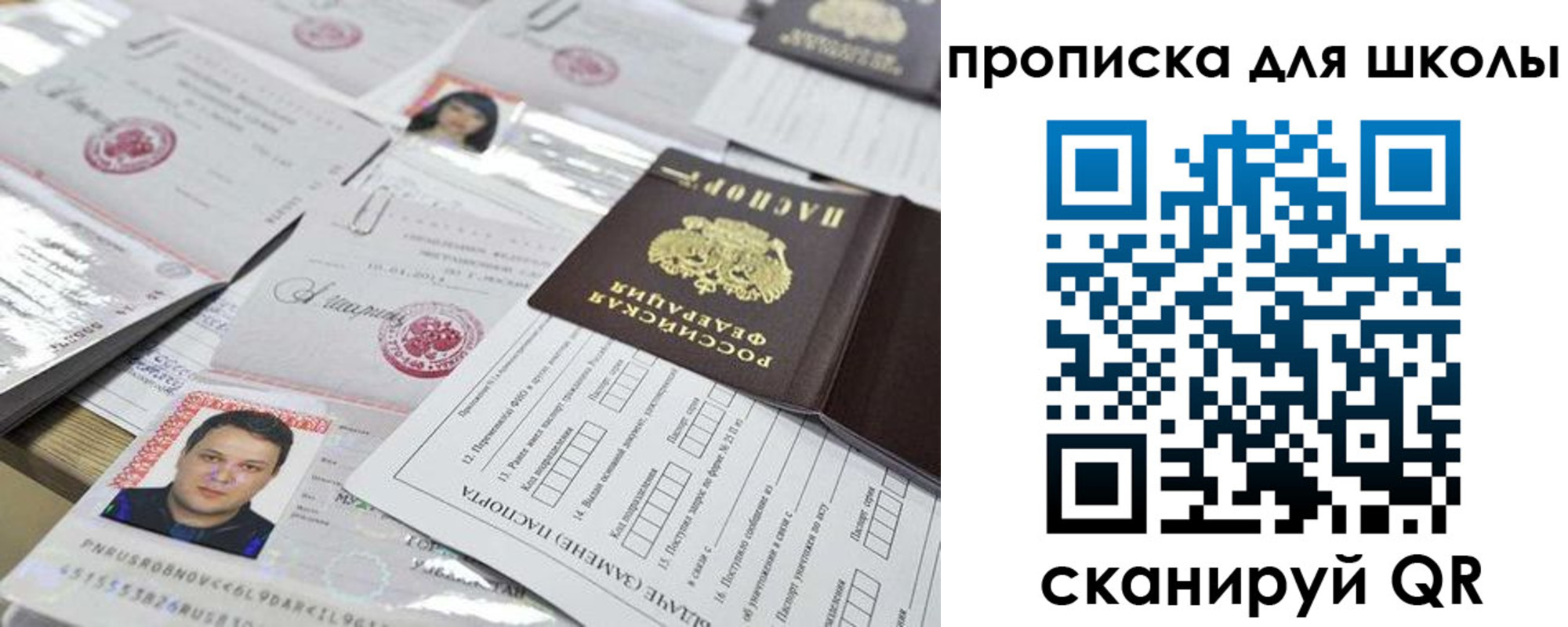 прописка для кредита в Оренбургской области