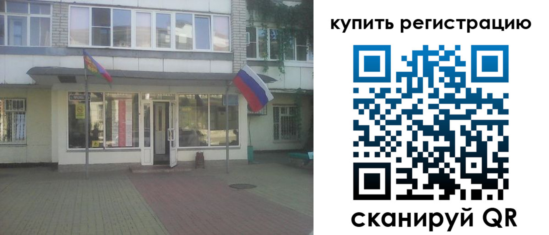 временная регистрация законно в Оренбургской области
