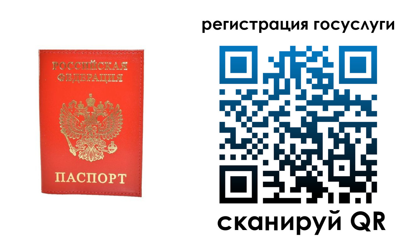 прописка ребенка в Оренбургской области