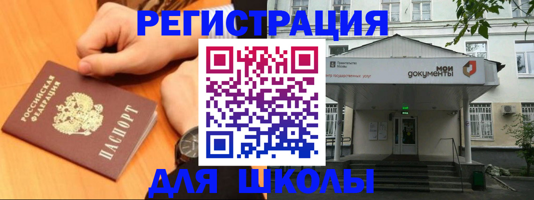 прописка для военкомата в Оренбургской области