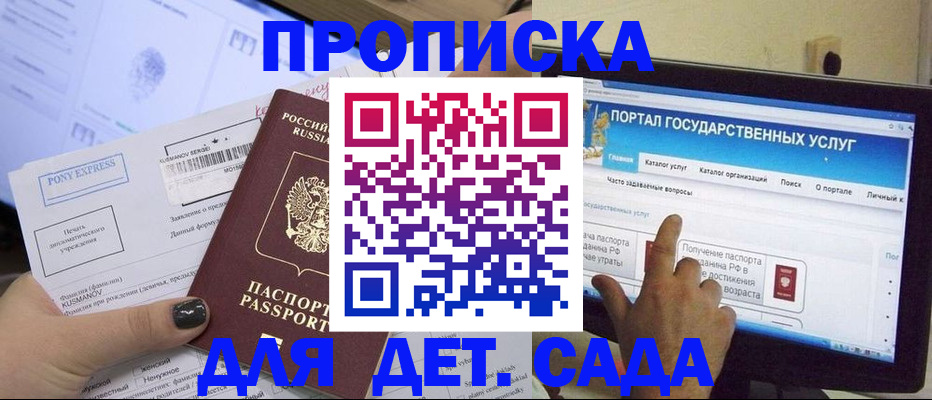 прописка от собственника в Оренбургской области